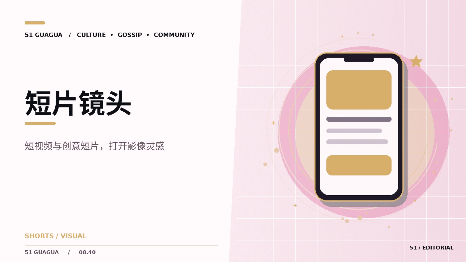 短片镜头|如何做一份可信的阅读笔记