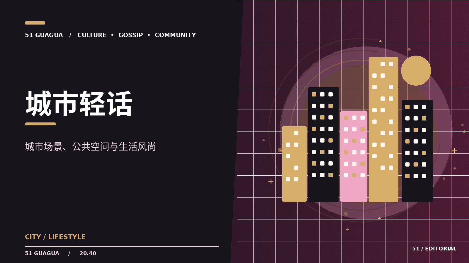 城市轻话|图片与短视频的语境