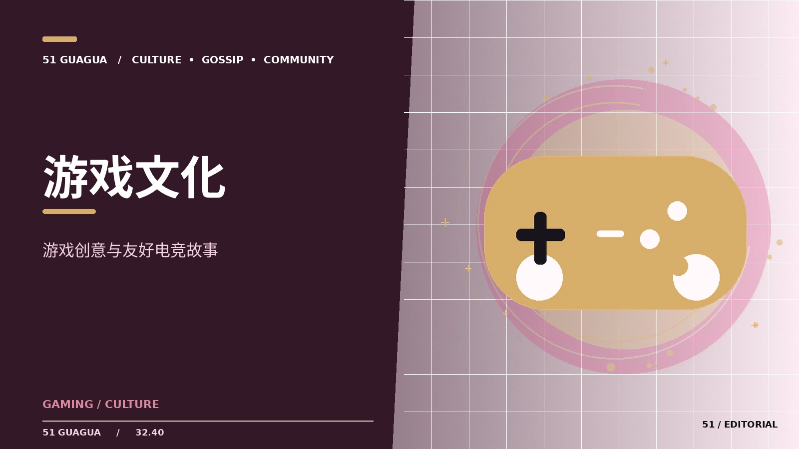 游戏文化|公开资讯应该包含什么