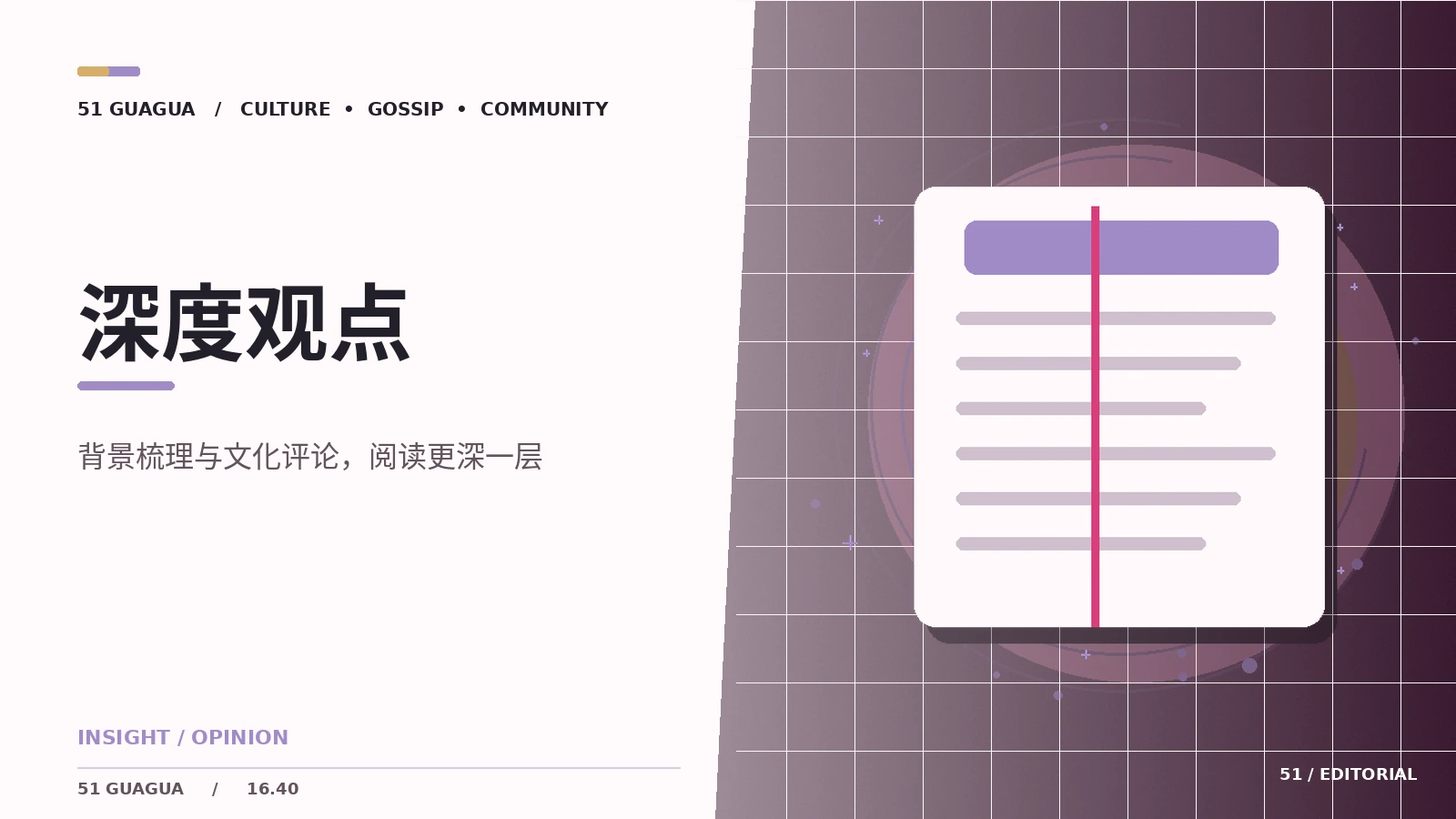 深度观点|图片与短视频的语境